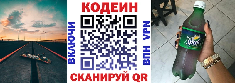 blacksprut как зайти закладки Лермонтов Кодеиновый сироп Lean напиток Lean (лин)