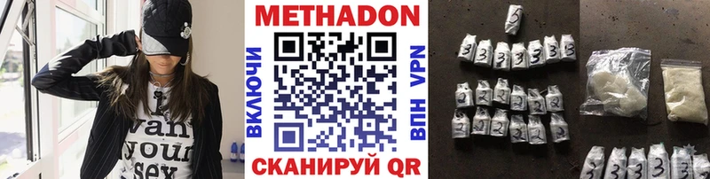 Метадон кристалл  Лермонтов 